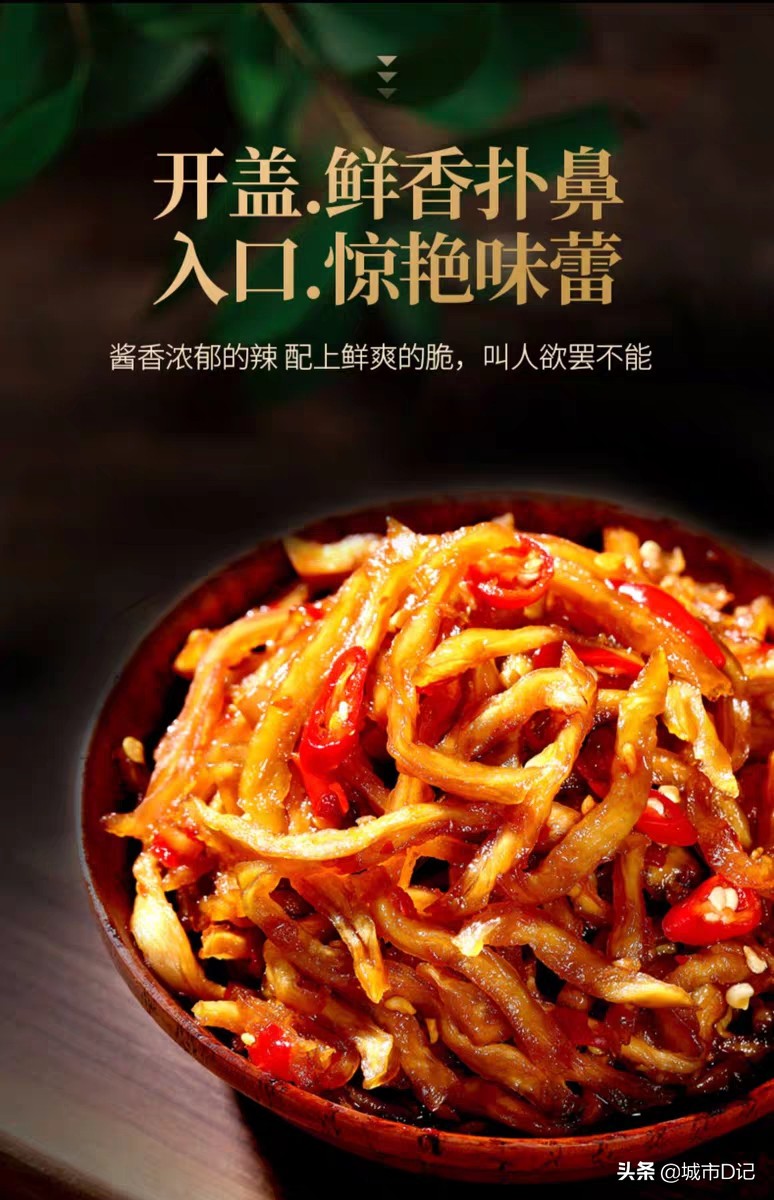 大鱼大肉吃腻了，试试农家鲜辣脆木瓜丝，鲜辣咸香送粥绝配