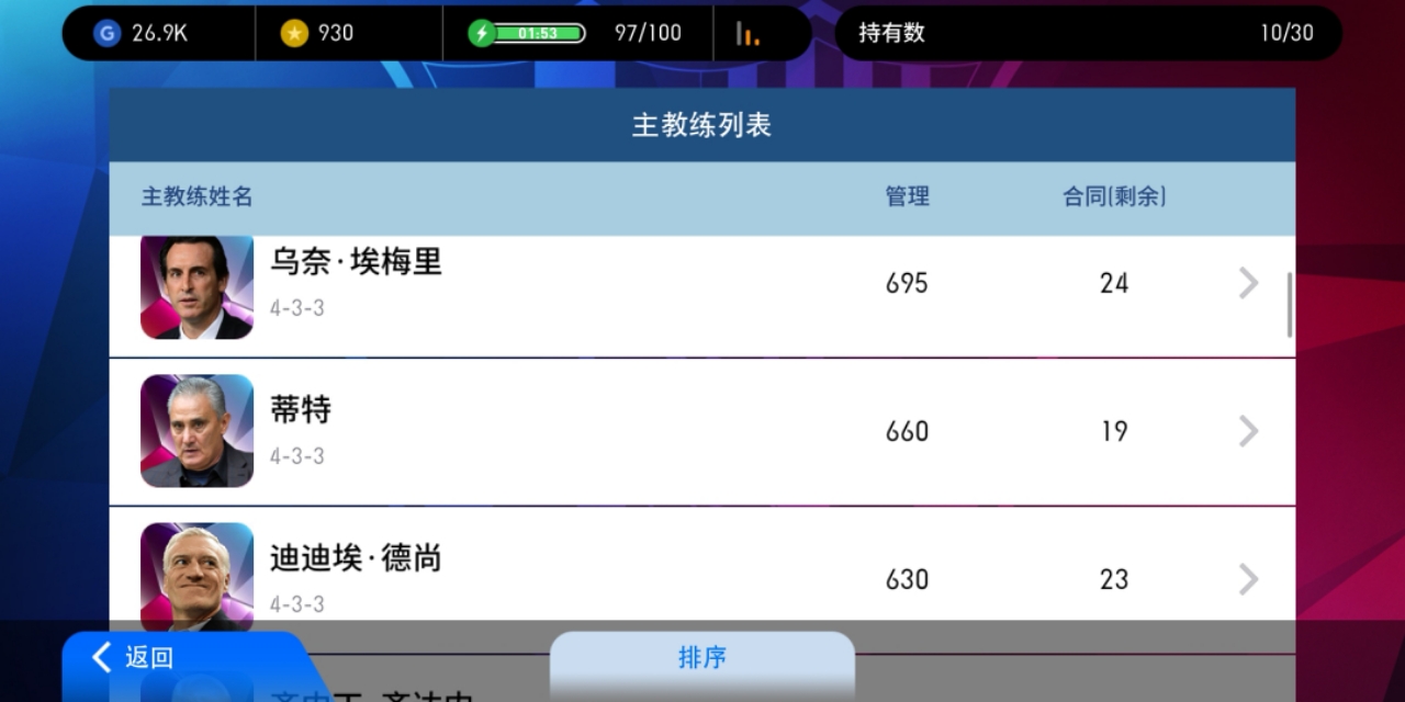 实况足球2021xbox如何打补丁,实况足球2021电脑版怎么打补丁