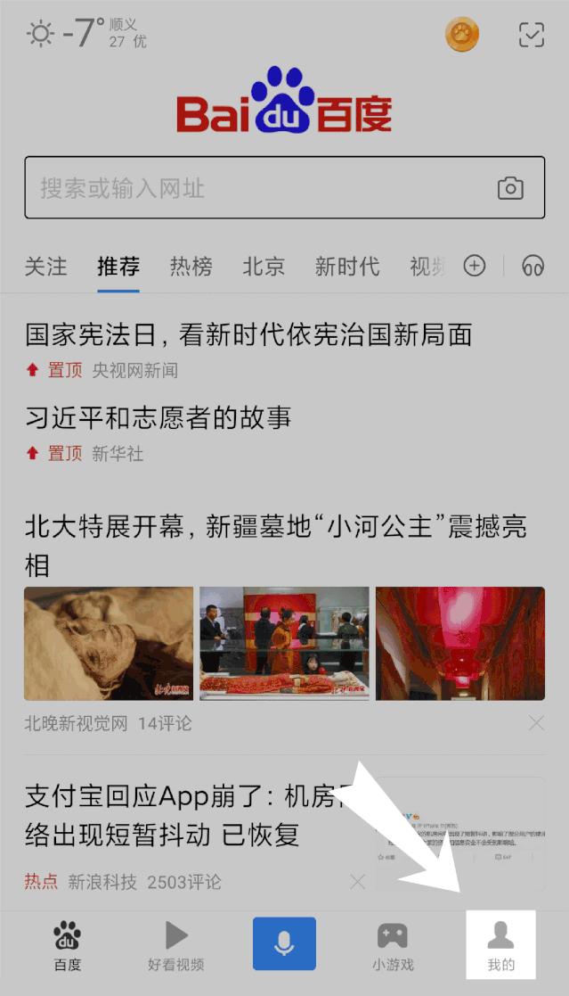 防寒保暖寒冬必备神器,抗寒神器零下40度