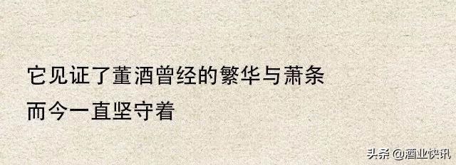 国密董酒佰草香54度多少钱,国密董酒54度多少钱一瓶