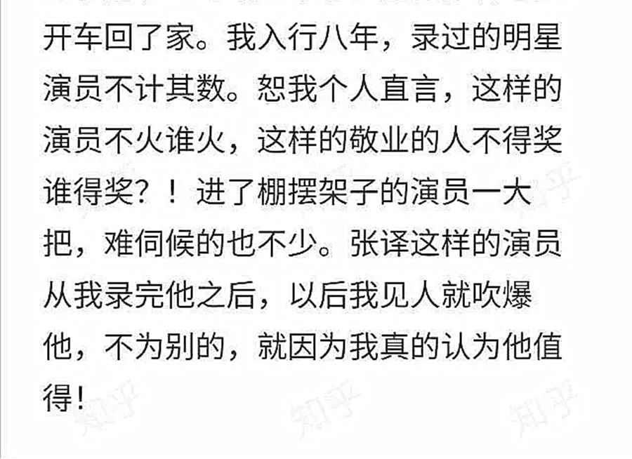 导演们为什么喜欢用黄景瑜,张译演技这么好哪个导演能不爱呢