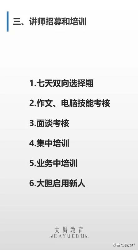 如何打造超强战斗力的营销团队,如何建立自己的运营体系