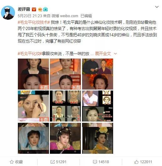 毛戈平化妆经典案例,毛戈平化妆师好吗