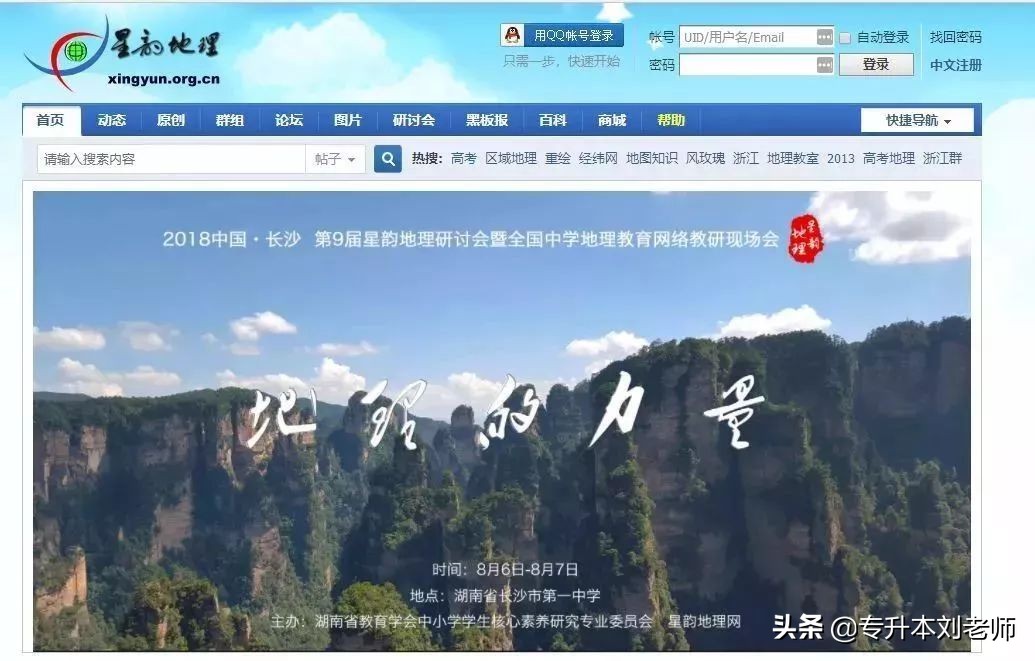 幼师资源分享站哪个好,小学老师必备资源网站