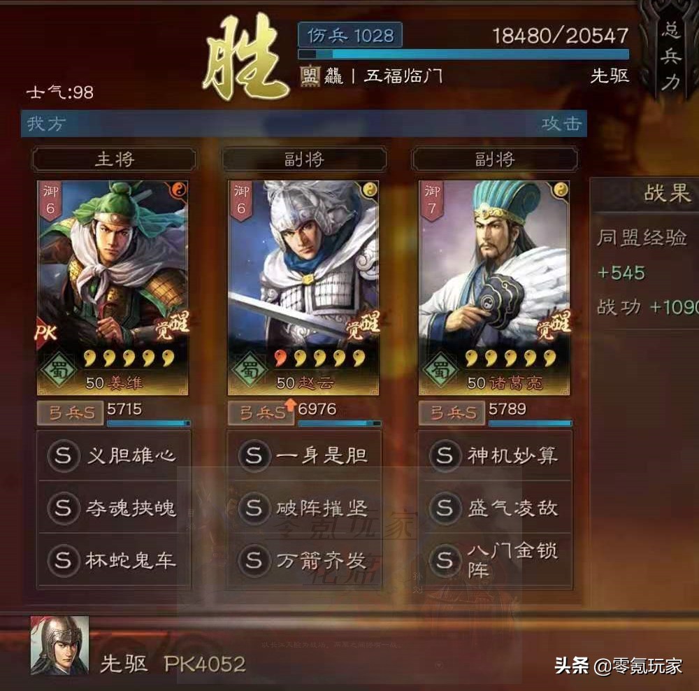 三国志战略版没有庞统怎么玩蜀智,三国志战略版赵云庞统黄权