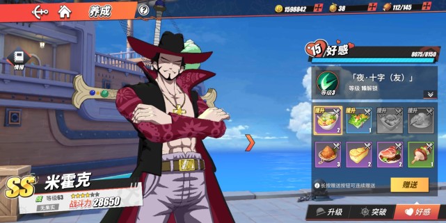 航海王热血航线暴怒刷新技能,航海王热血航线怒气是什么