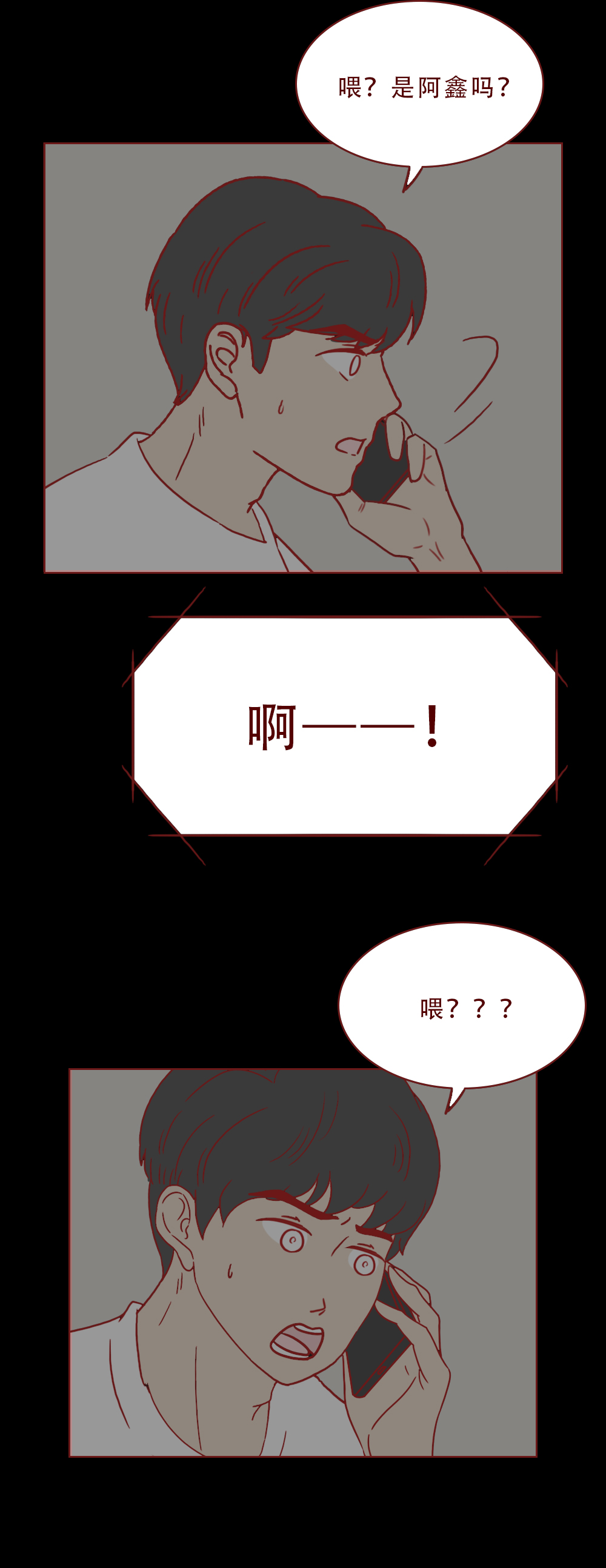真实漫画：一群邪恶的人对女性虎视眈眈，请警惕这样的*局骗**