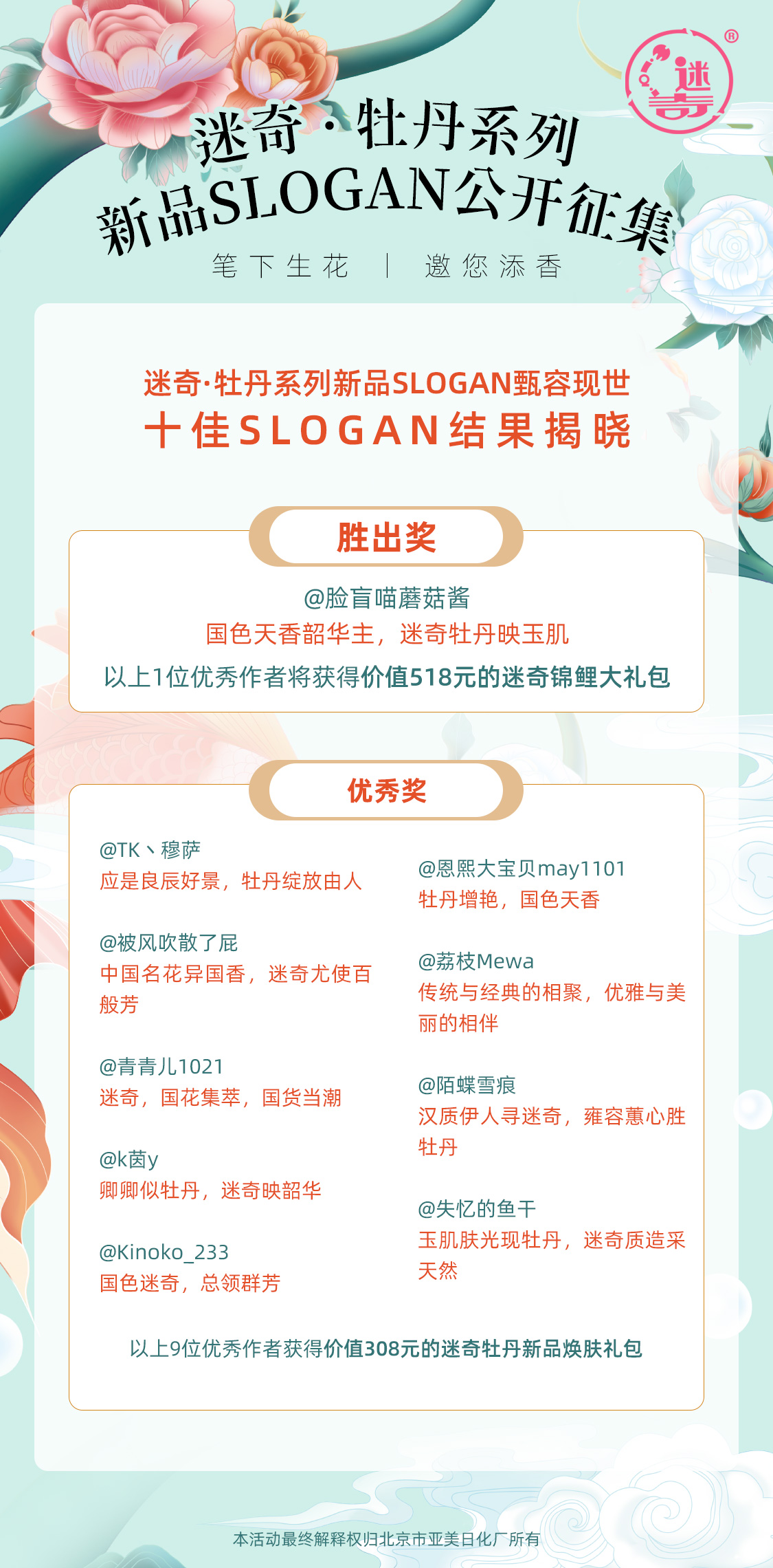 国货迷奇,阅读量破千万涨粉数十万