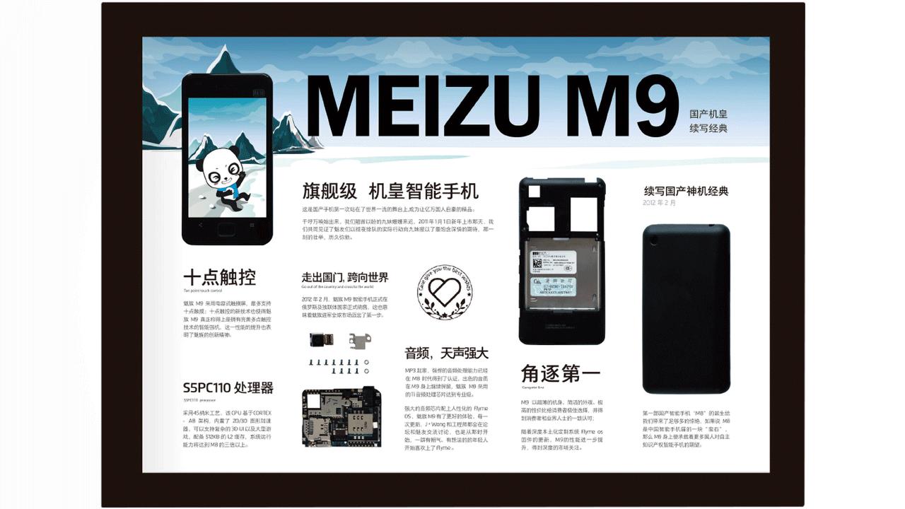 魅族m9当年有多牛逼,魅族m9手机详细介绍