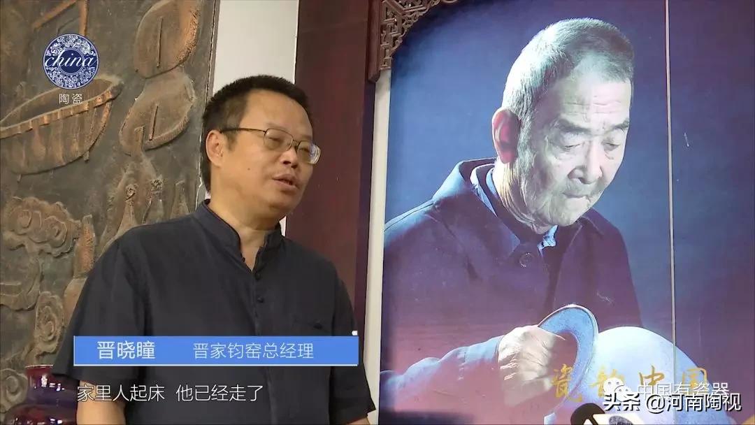 晋家钧瓷直播间,晋晓瞳钧瓷