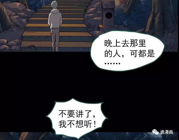 人性漫画套路渣男,人性漫画小三上位后的报应