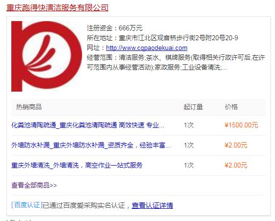 正规的保洁服务公司推荐,清洁服务公司有哪些