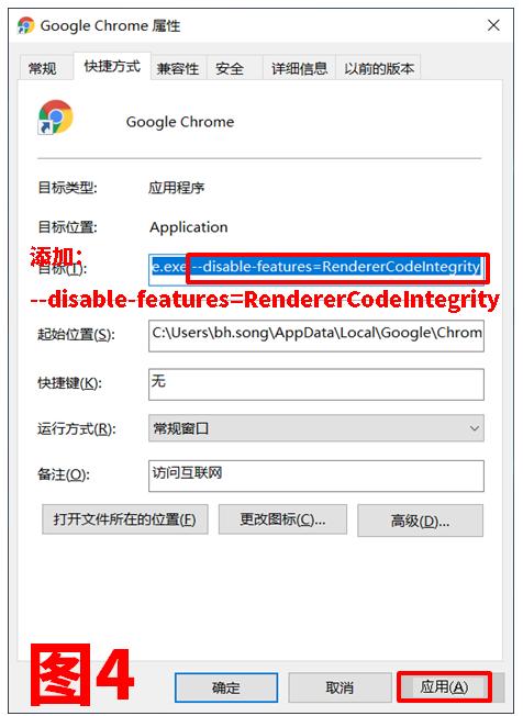 chrome浏览器崩溃解决方案,渲染器设置失败