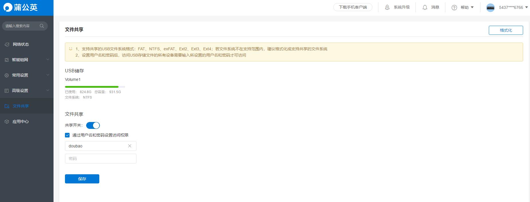 nas文件传输速度才10m,局域网nas文件上传速度
