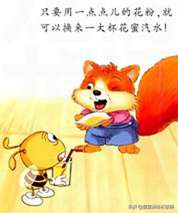 绘本故事劳动最荣耀完整版,小动物打工记绘本故事