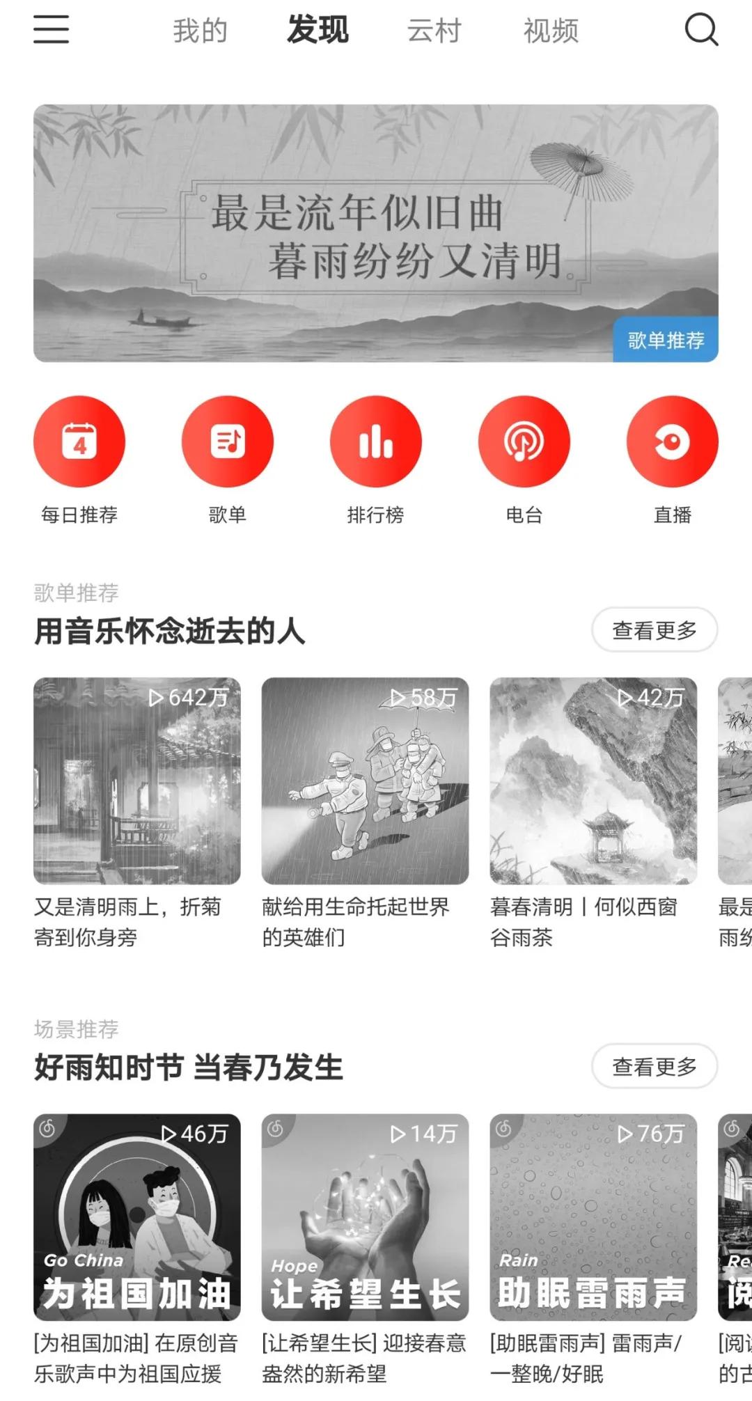 清明追思沉痛哀悼,清明时节深切哀悼