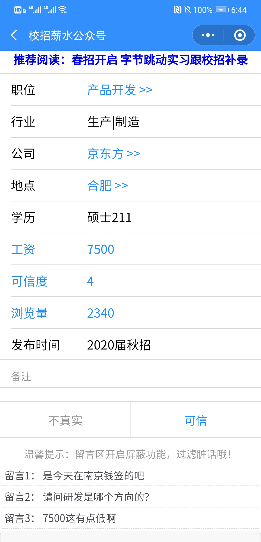 我要跳槽啥意思,我要跳槽吗