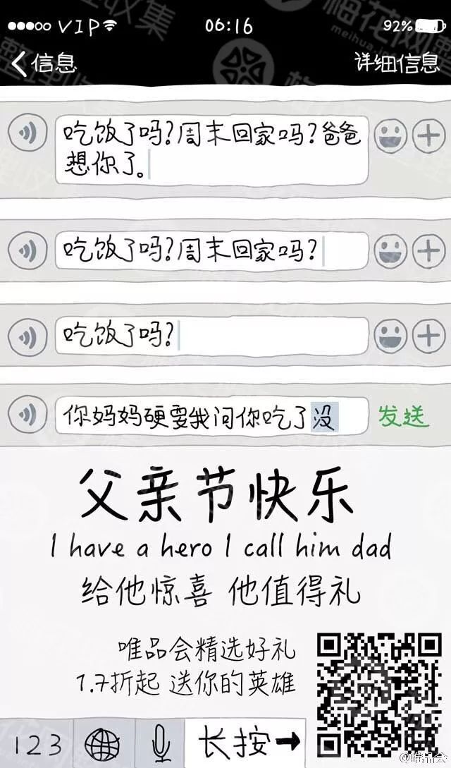 案例分享|父亲节营销套路+文案集锦，拿走不谢