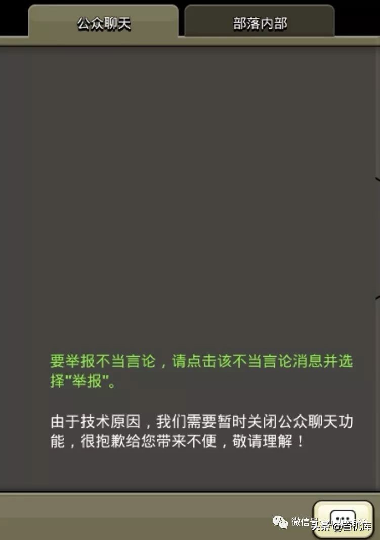 部落冲突2019封号事件,部落冲突最近封号吗