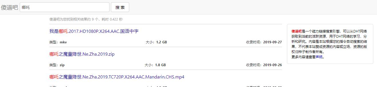 电影视频资源搜索