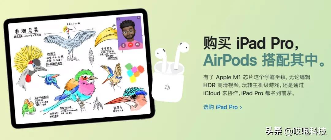 苹果官网开启「买一送一」！直接省4千多