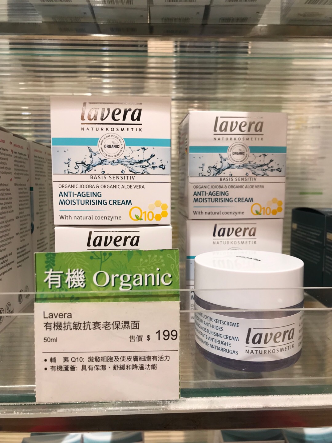 昨天刚买的德国有机护肤品lavera