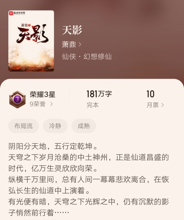 起点3星荣耀,起点荣耀3星作品有多难