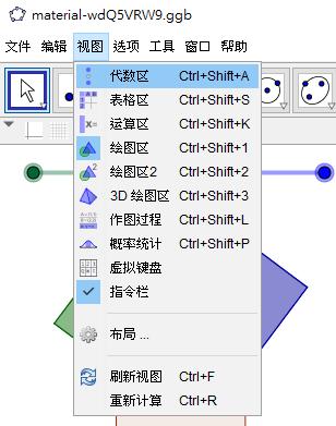 动态数学软件geogebra,数学软件geogebra演示