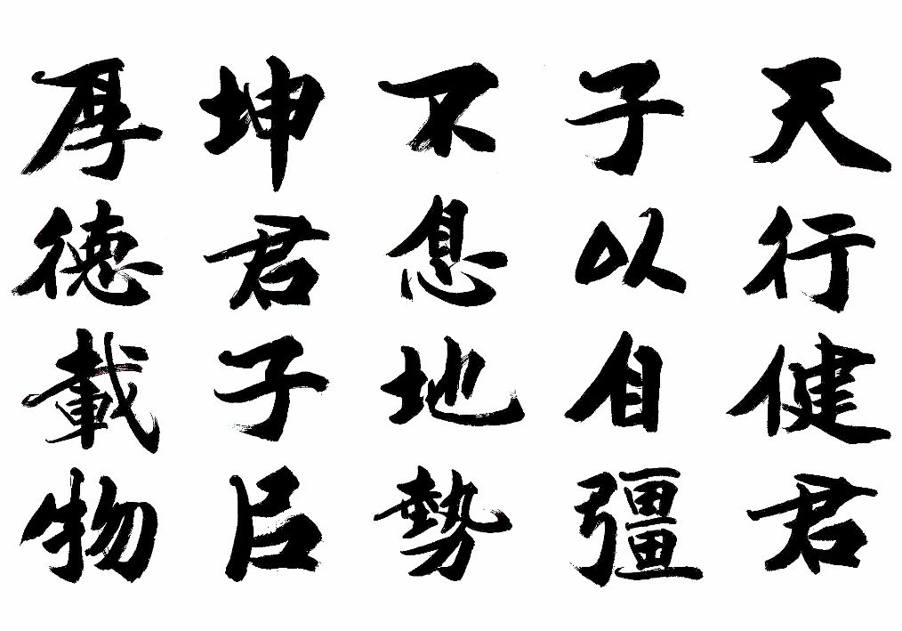 周易穷则思变,周易穷则变则通完整版