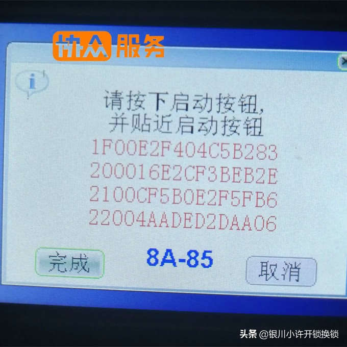 19年款丰田埃尔法钥匙全丢了怎么办？钥匙全丢我来帮你解决