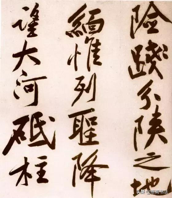 黄庭坚砥柱铭赏析,黄庭坚砥柱铭原文