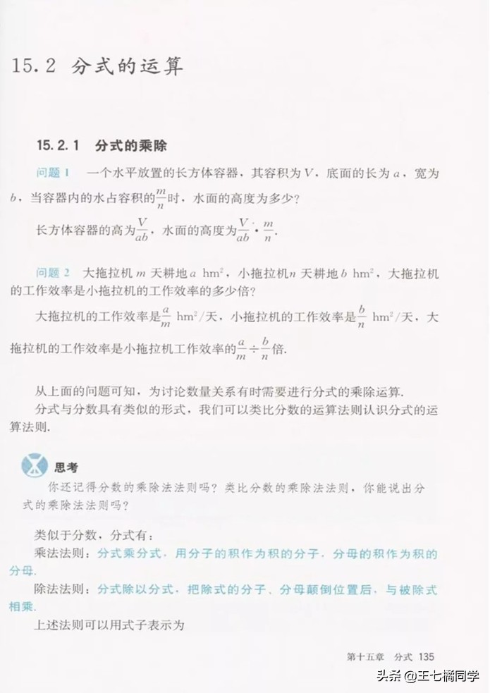 初中数学八年级上册课本人教版,初中数学八年级上册人教版教材