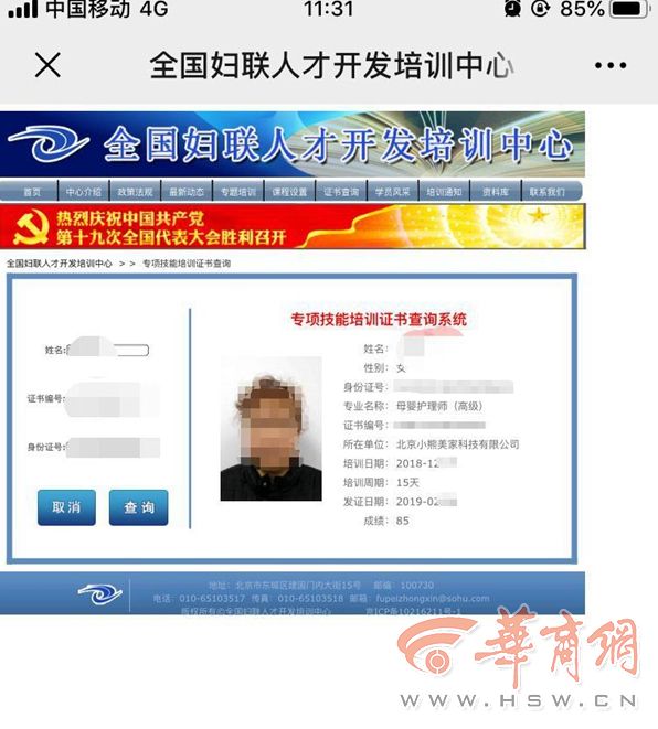 家政育儿嫂西安,西安市家政月嫂育儿嫂