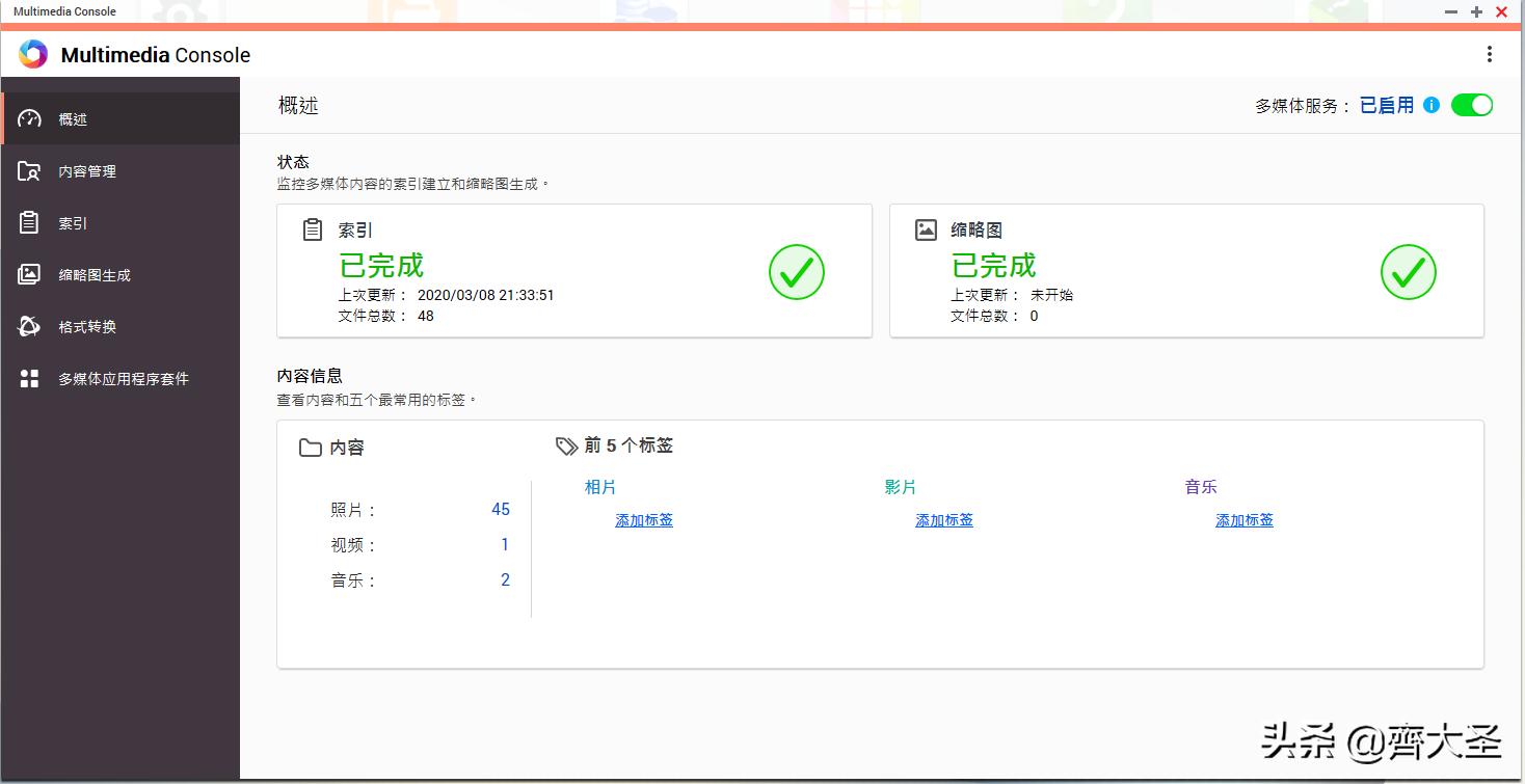 威联通入门nas详细教程,威联通NAS最佳配置教程