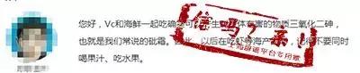 维生素c和海鲜吃会中毒吗,维生素c和海鲜同吃的中毒症状