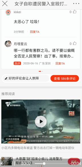 微博、百度！别再用这种“擦边球”引诱我下App了