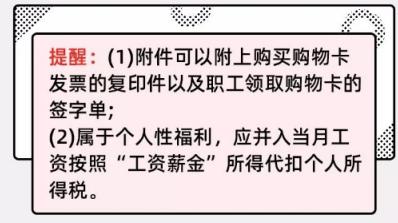 购买的购物卡计入什么会计科目,购买购物卡的的会计分录