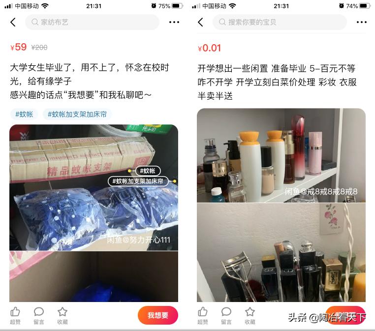 大学毕业夜市摆摊,大学毕业地摊货