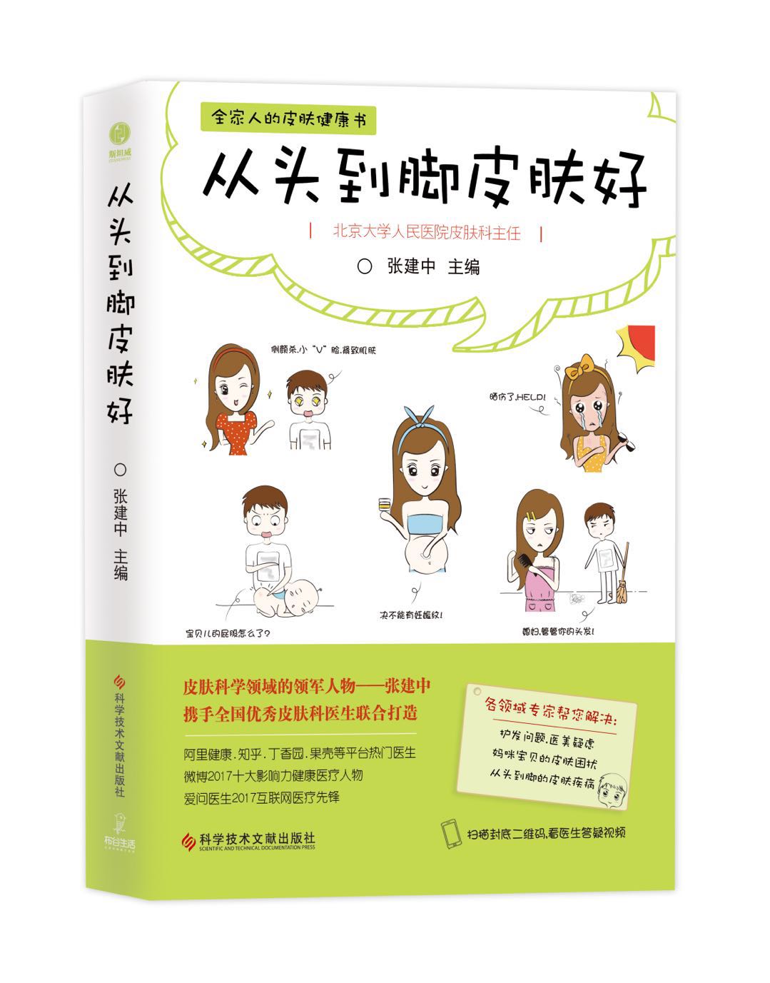 湿疹易蔓延，治疗不仅是“除湿”