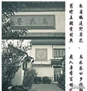 王谢风流成语,王谢风流典故来源