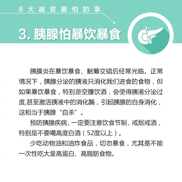 五脏六腑最怕这些，平时我们要多关注，建议收藏