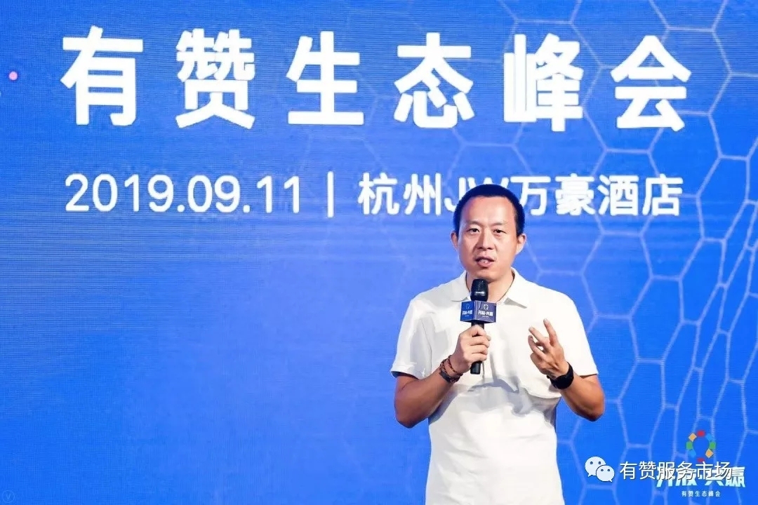 有赞上线服务市场，赋能商家建设生态，这个风口你不要再错过了