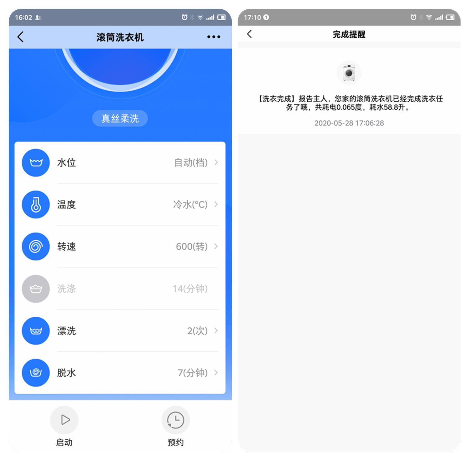 我的洗衣机系列,日立全自动洗衣机滚筒