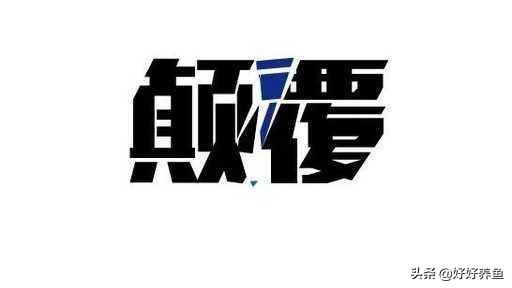 养鱼知识科普视频素材,养鱼科普动画