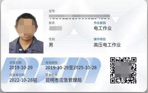 高压电工证怎么考要多少钱,高压电工证怎么考山西