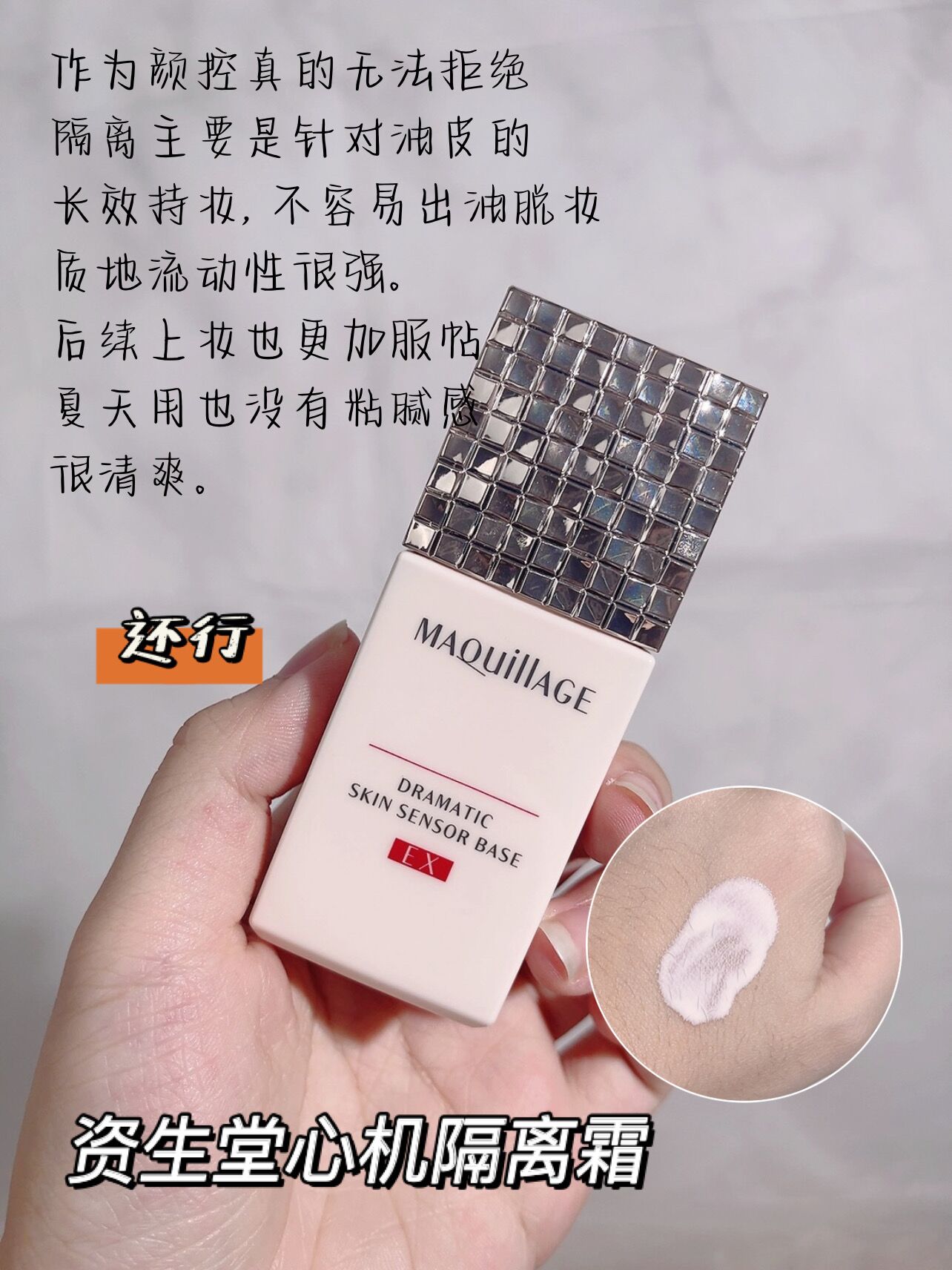 小红书好用的隔离霜推荐排行榜,小红书隔离霜推荐