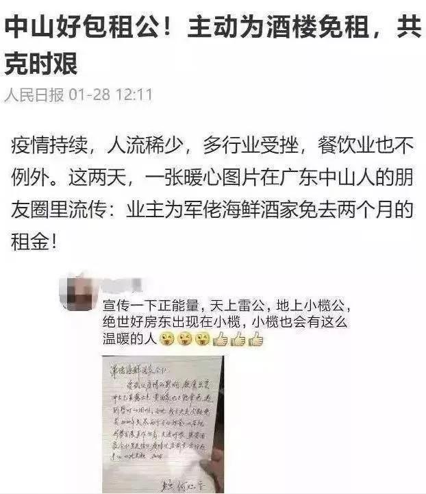 青岛免房租一个月,青岛房东减免房租