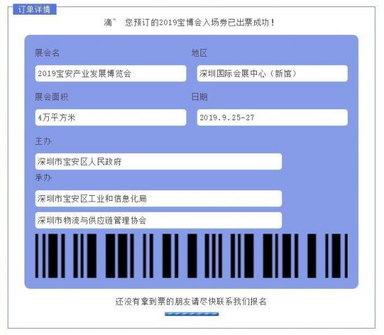 宝博会深圳国际会展中心,宝博会展区最新消息
