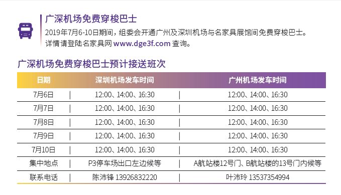 东莞全屋整装博览会,7月东莞全屋整装定制展