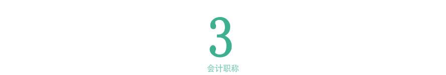初级会计科目表全套口诀,初级会计科目表